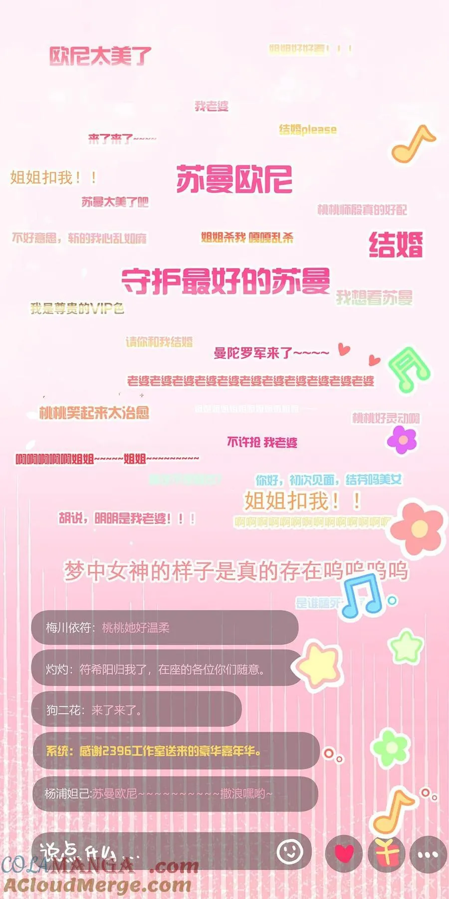 012 明明应该讨厌后妈的……可为什么，又那么舒服—— 第39页