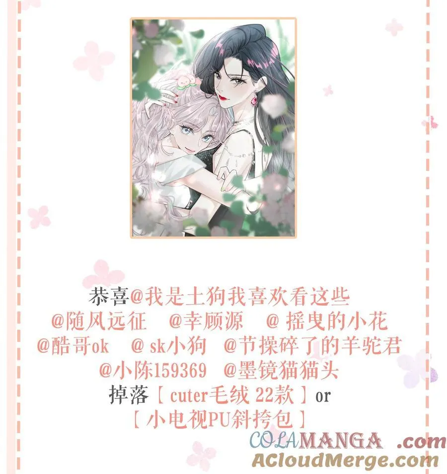 012 明明应该讨厌后妈的……可为什么，又那么舒服—— 第41页
