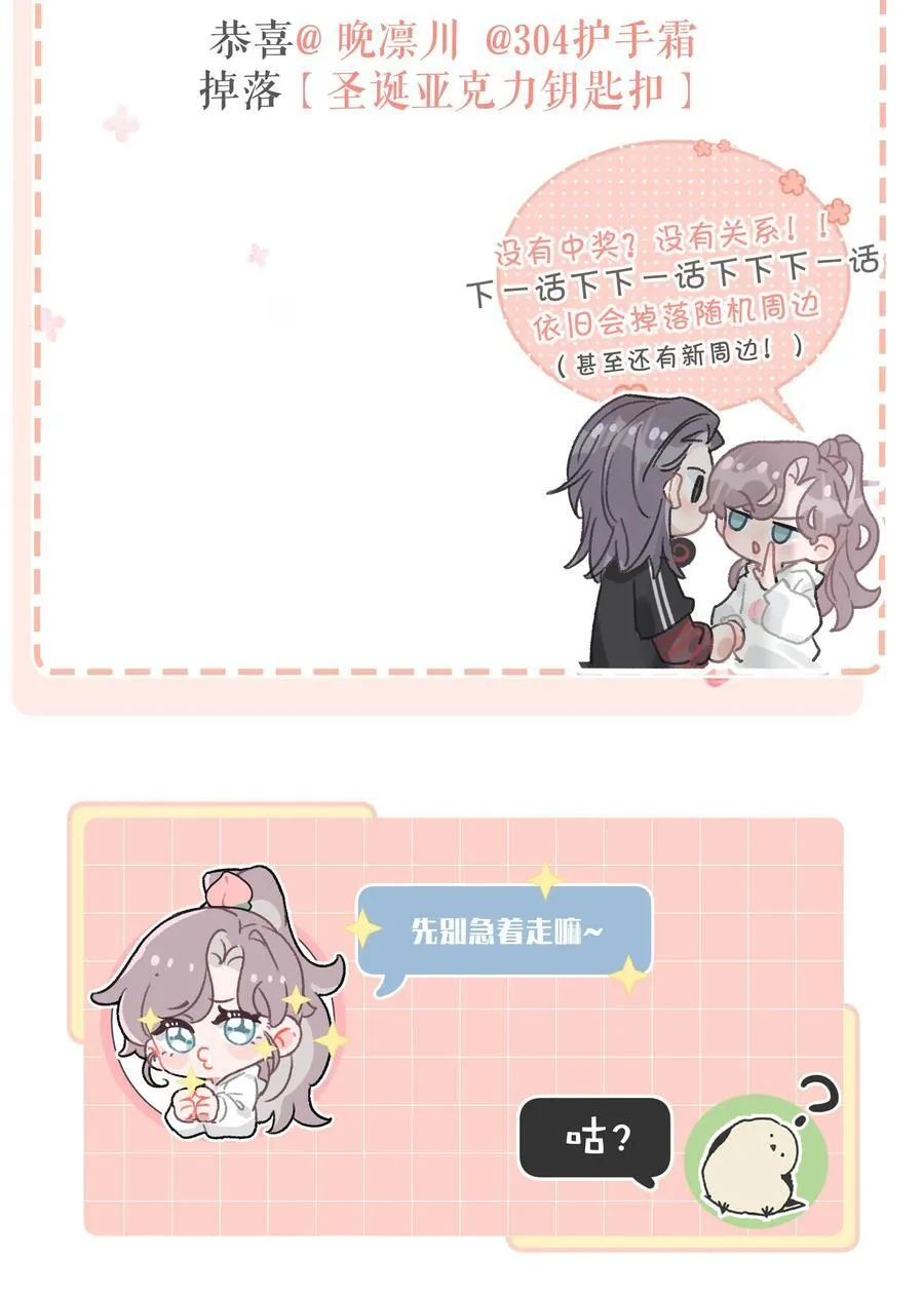 012 明明应该讨厌后妈的……可为什么，又那么舒服—— 第42页