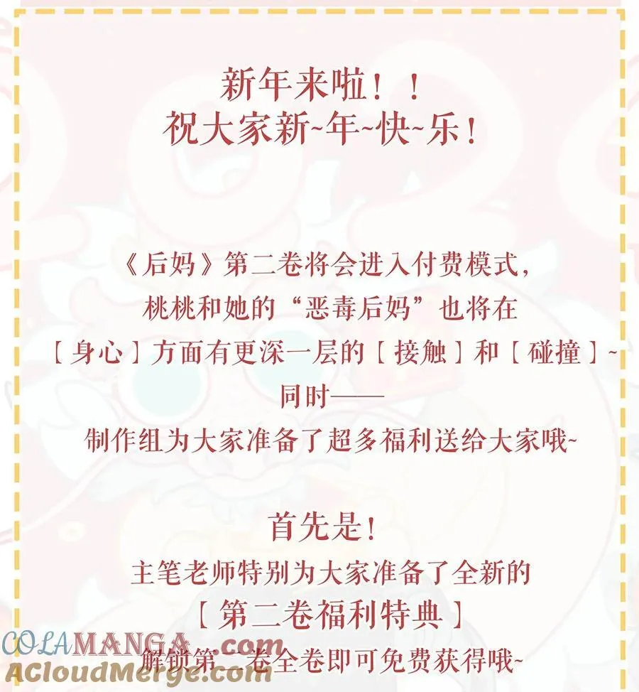 012 明明应该讨厌后妈的……可为什么，又那么舒服—— 第45页