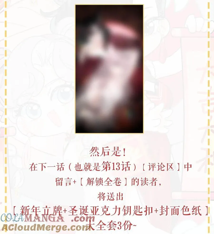 春节快乐 &第二卷来啦！ 第3页