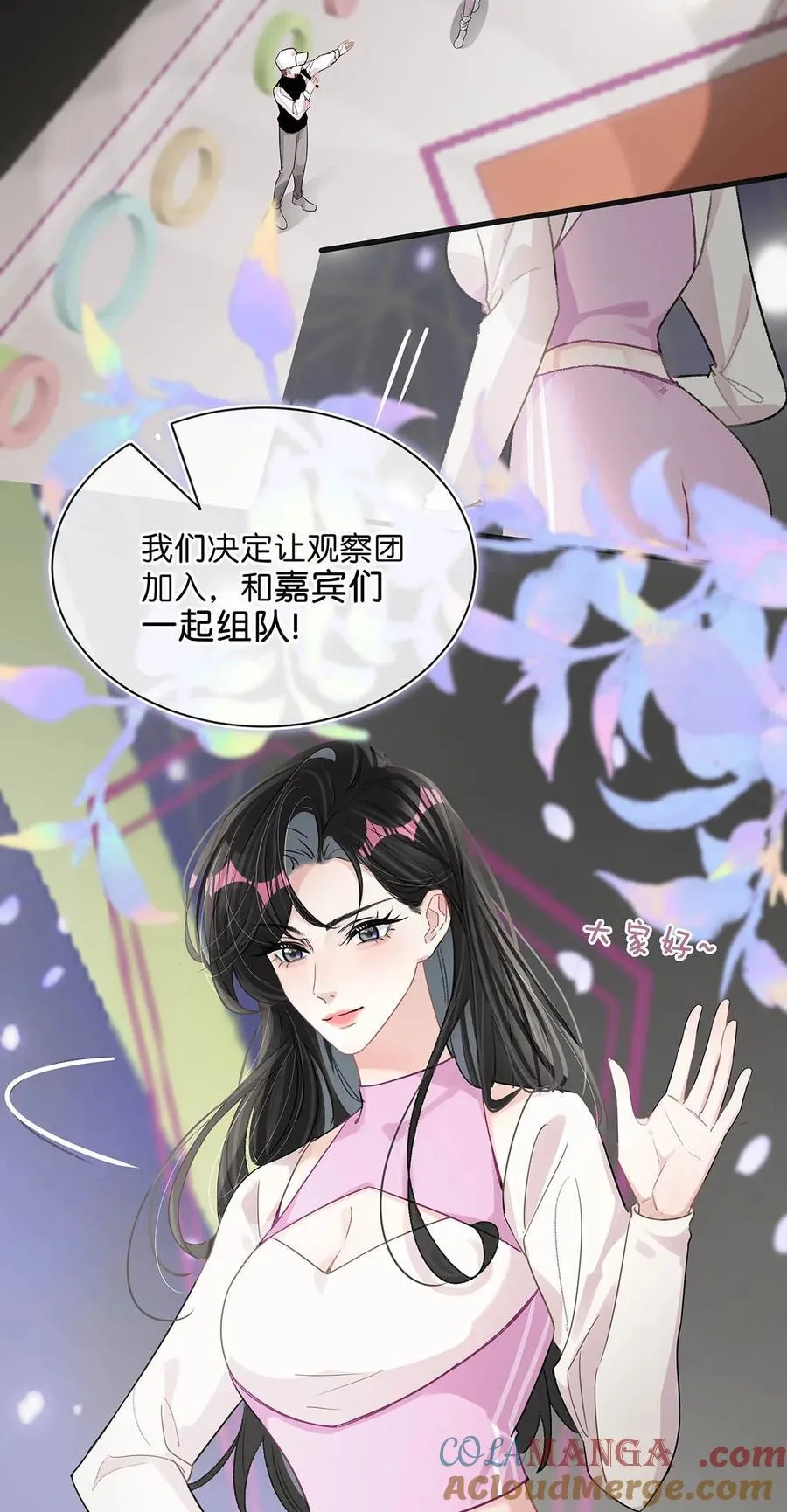 013 可能是……缘分？ 第7页