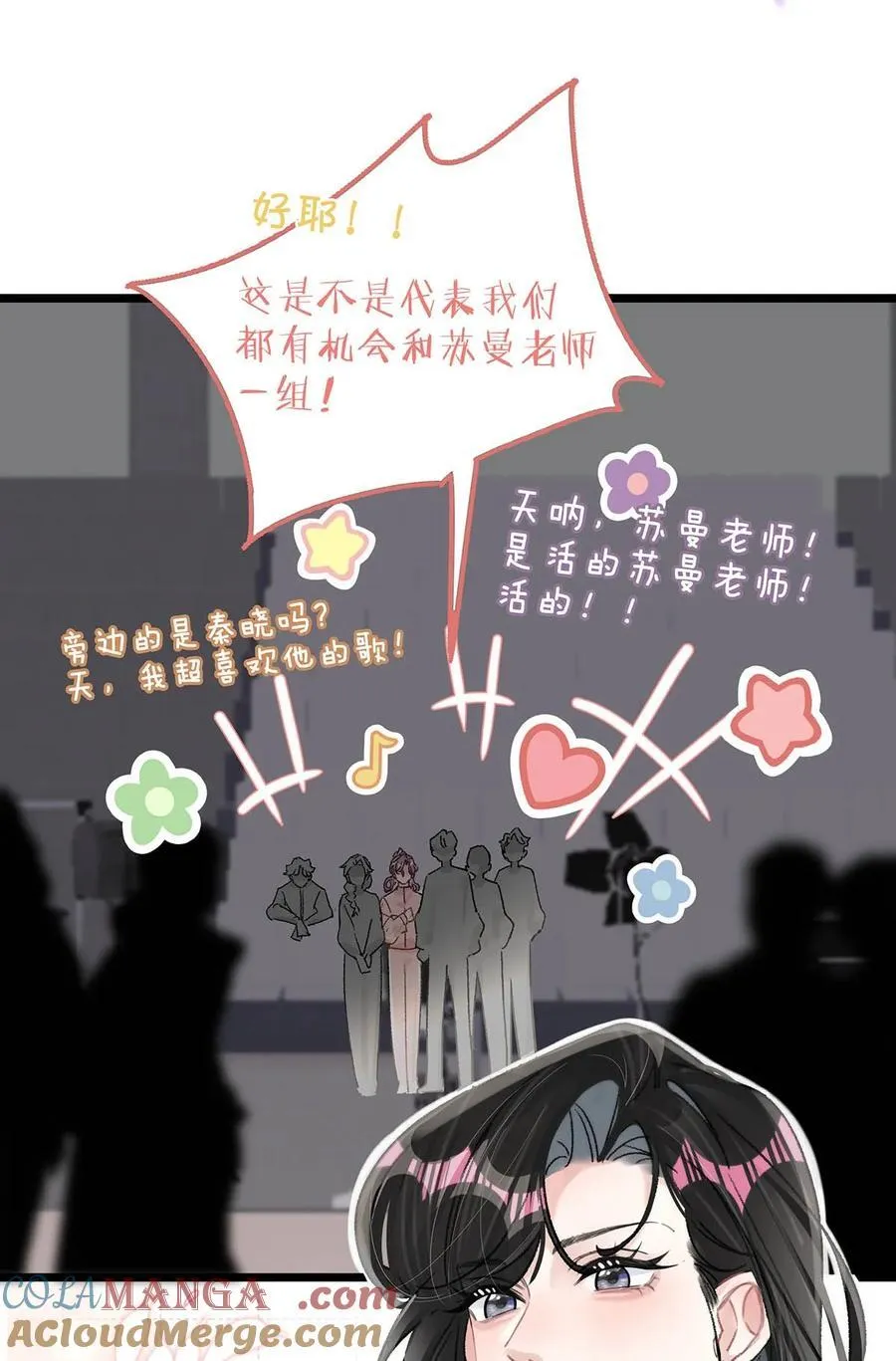 013 可能是……缘分？ 第9页