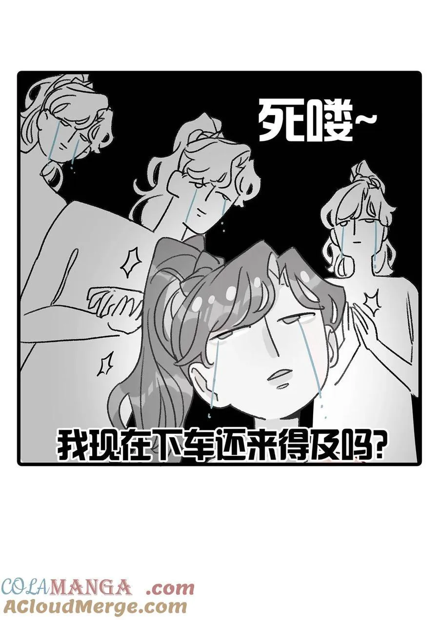 013 可能是……缘分？ 第11页