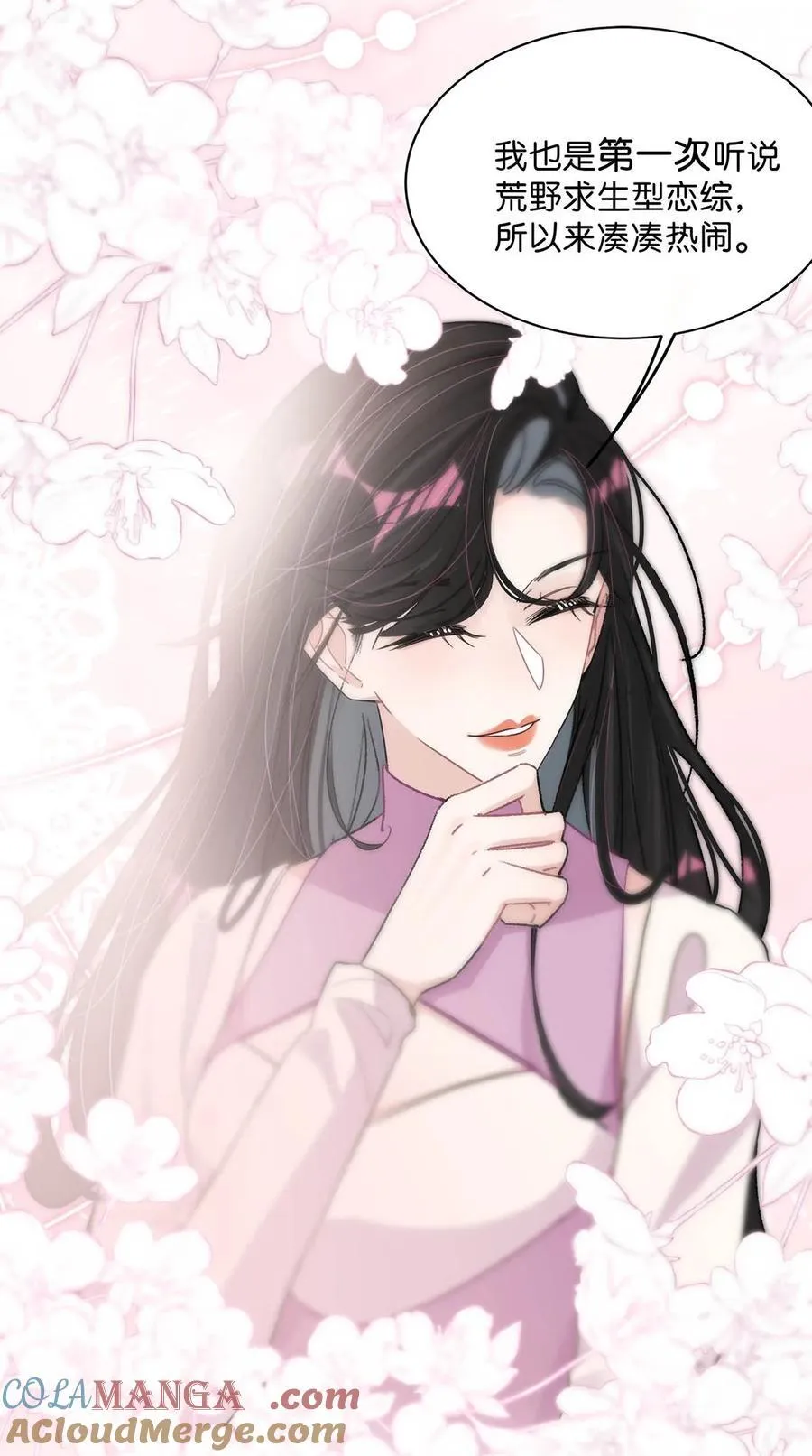 013 可能是……缘分？ 第13页