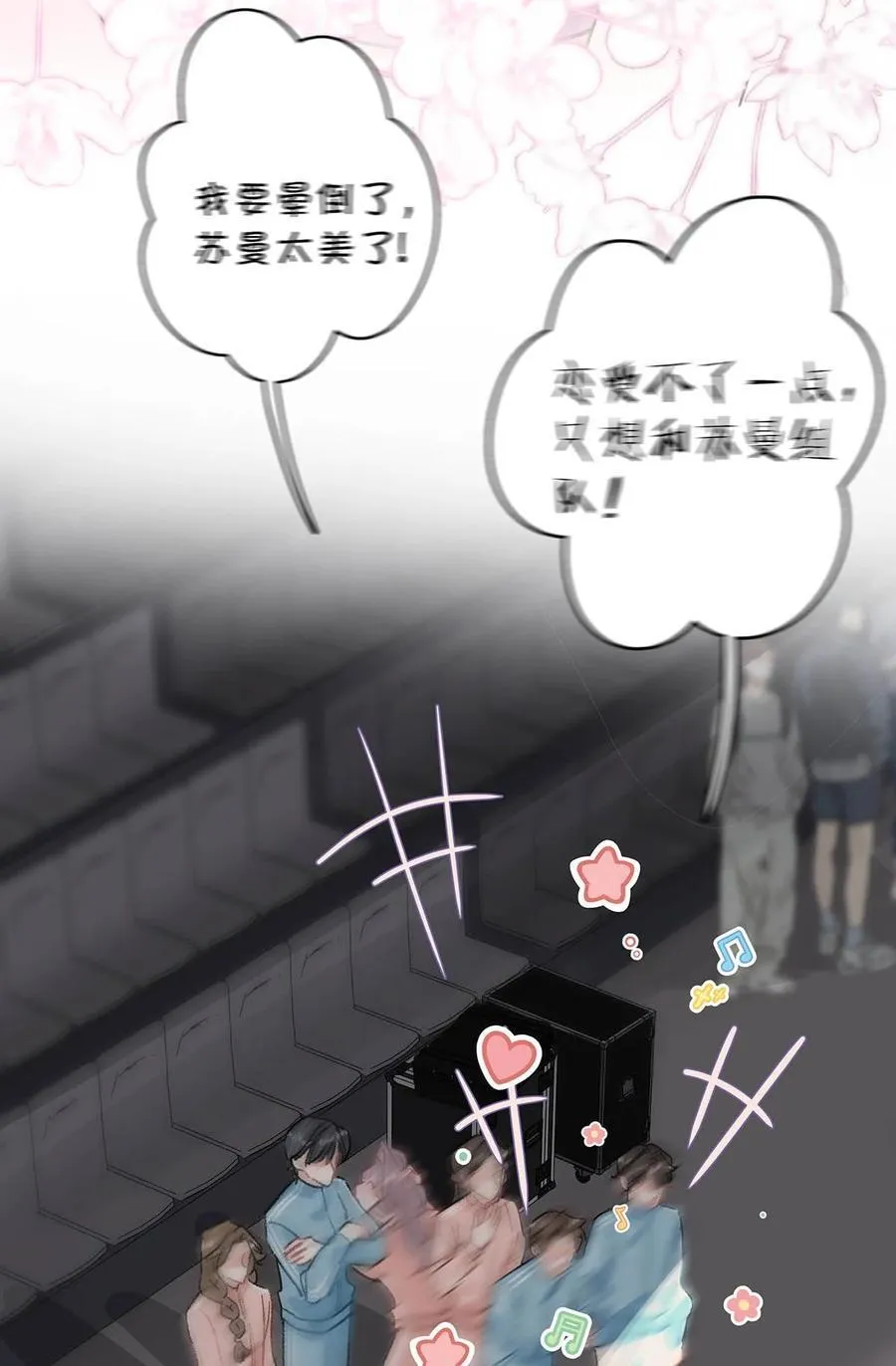 013 可能是……缘分？ 第14页