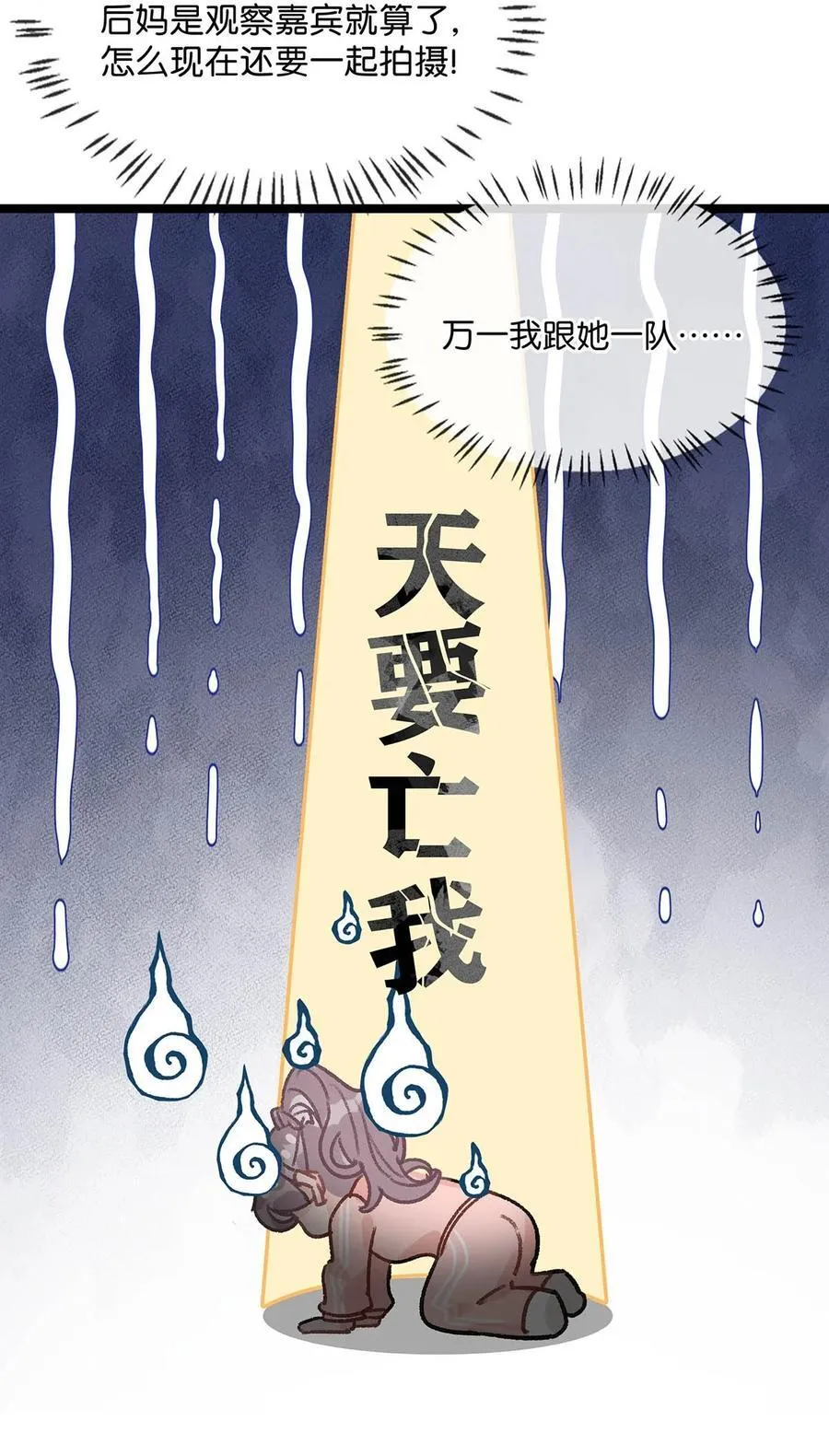 013 可能是……缘分？ 第16页