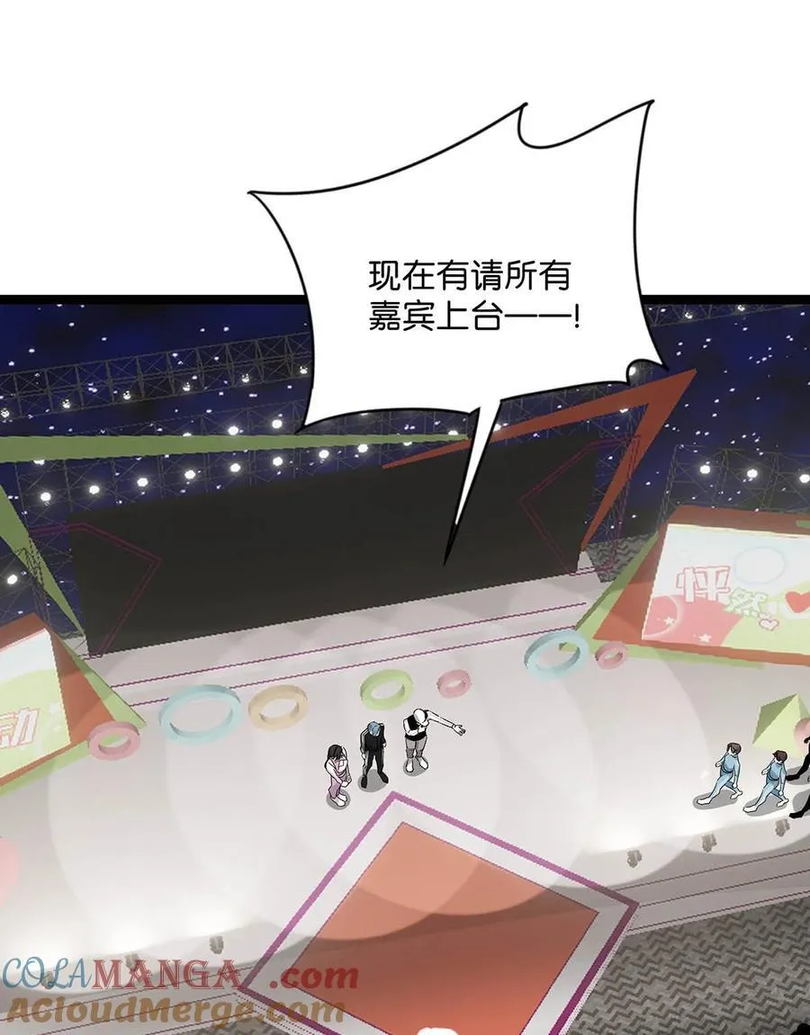 013 可能是……缘分？ 第17页