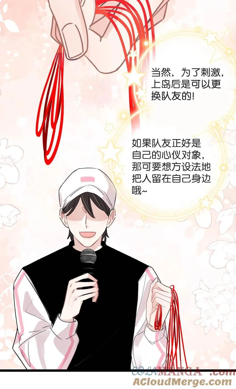 013 可能是……缘分？ 第19页