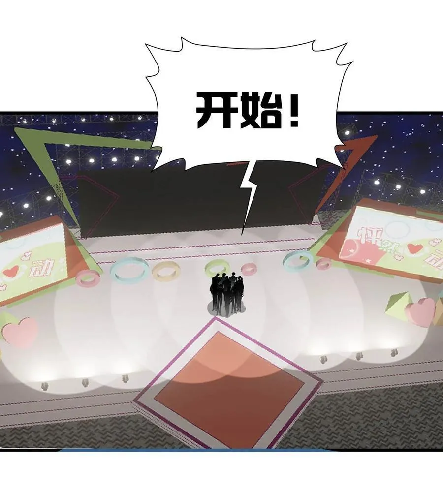 013 可能是……缘分？ 第20页