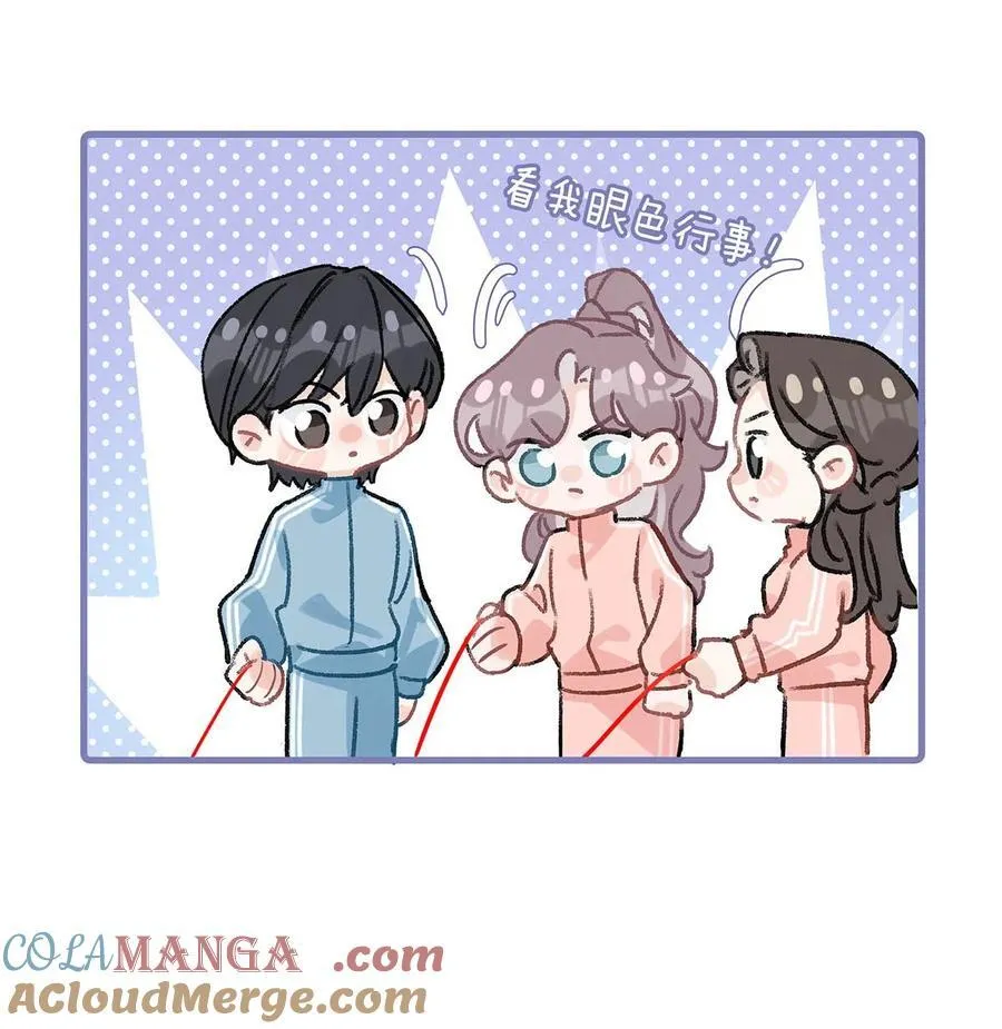 013 可能是……缘分？ 第21页