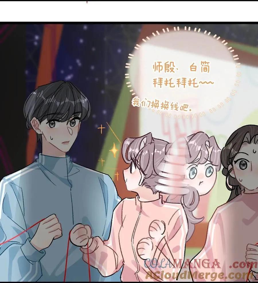013 可能是……缘分？ 第27页