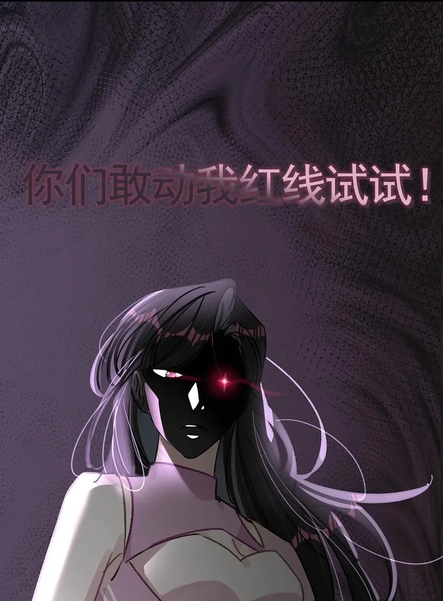 013 可能是……缘分？ 第28页