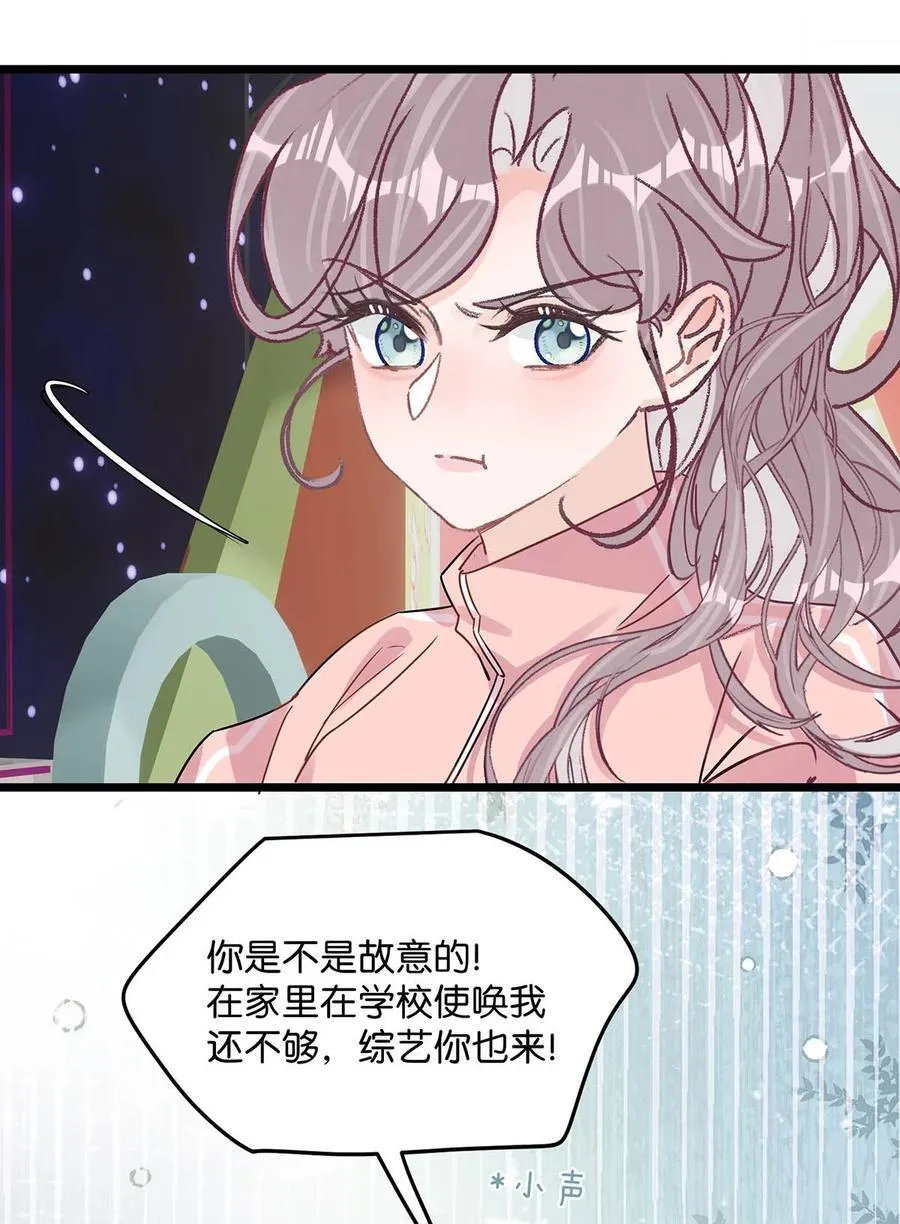013 可能是……缘分？ 第30页