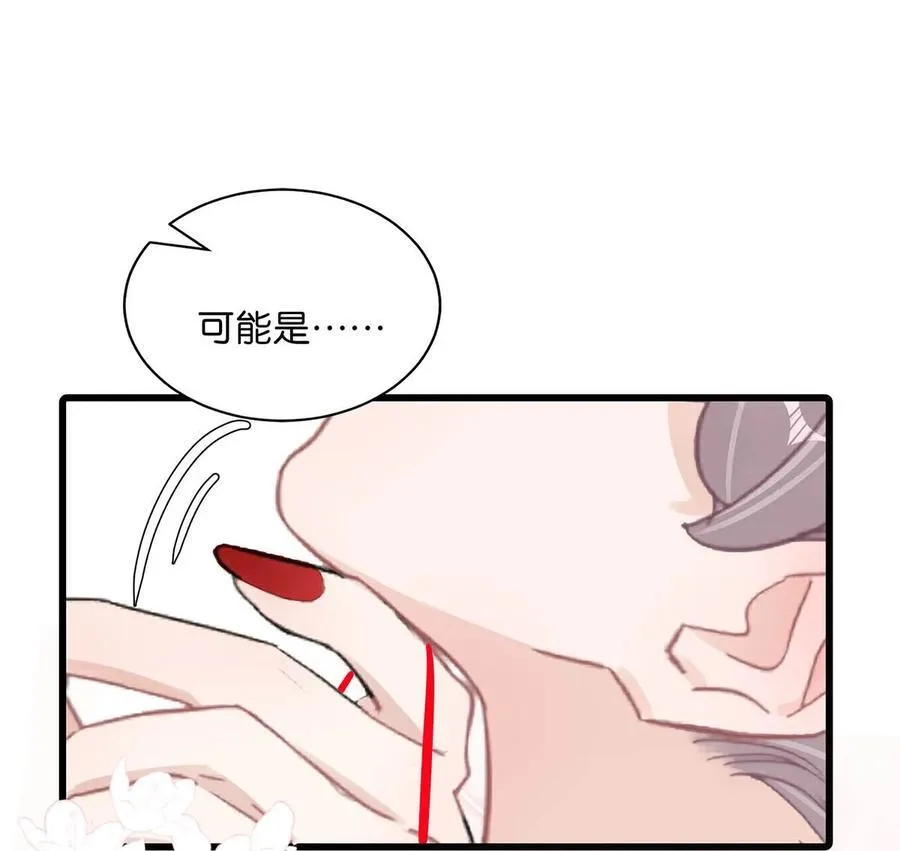 013 可能是……缘分？ 第32页