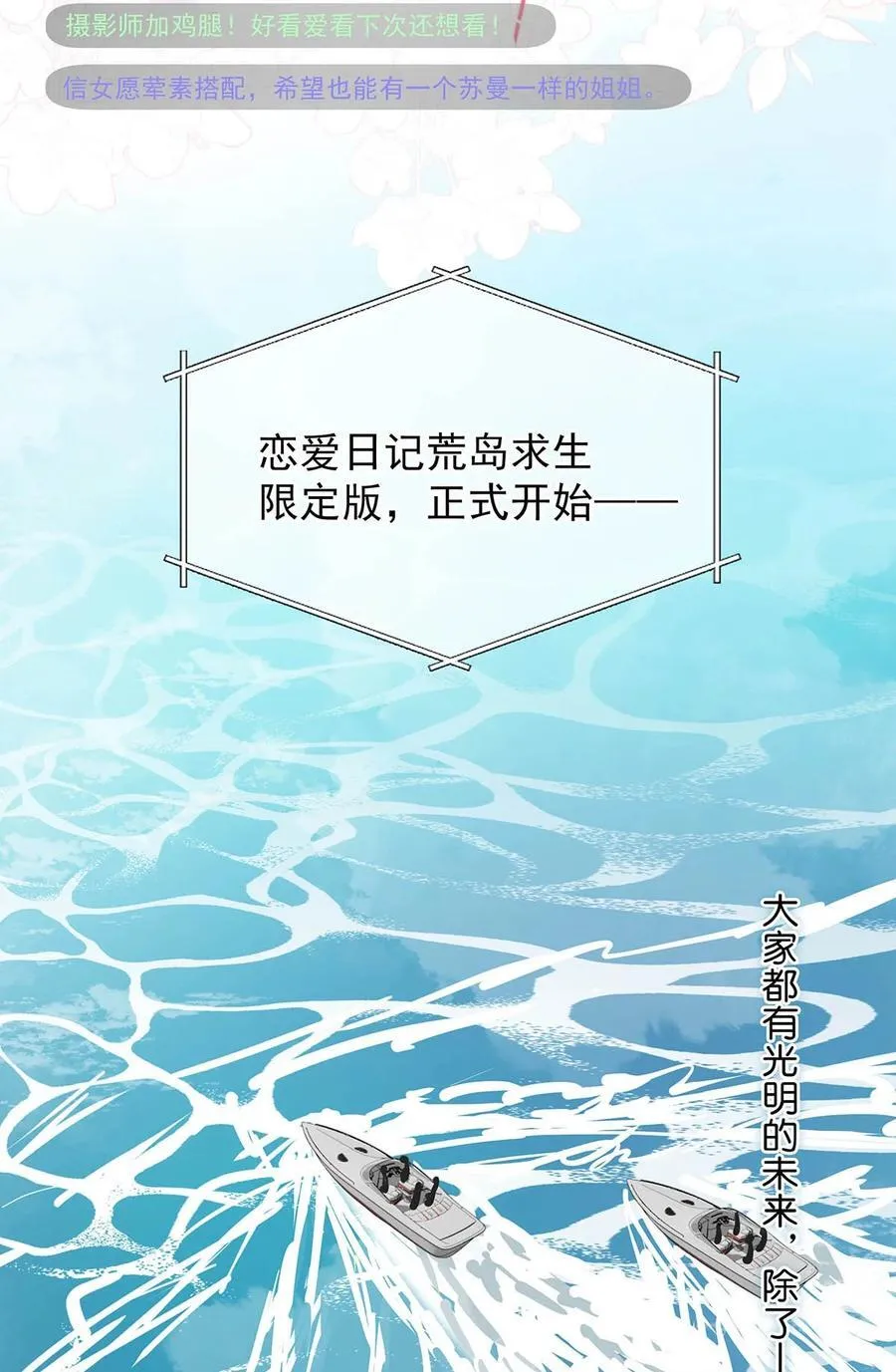 013 可能是……缘分？ 第34页
