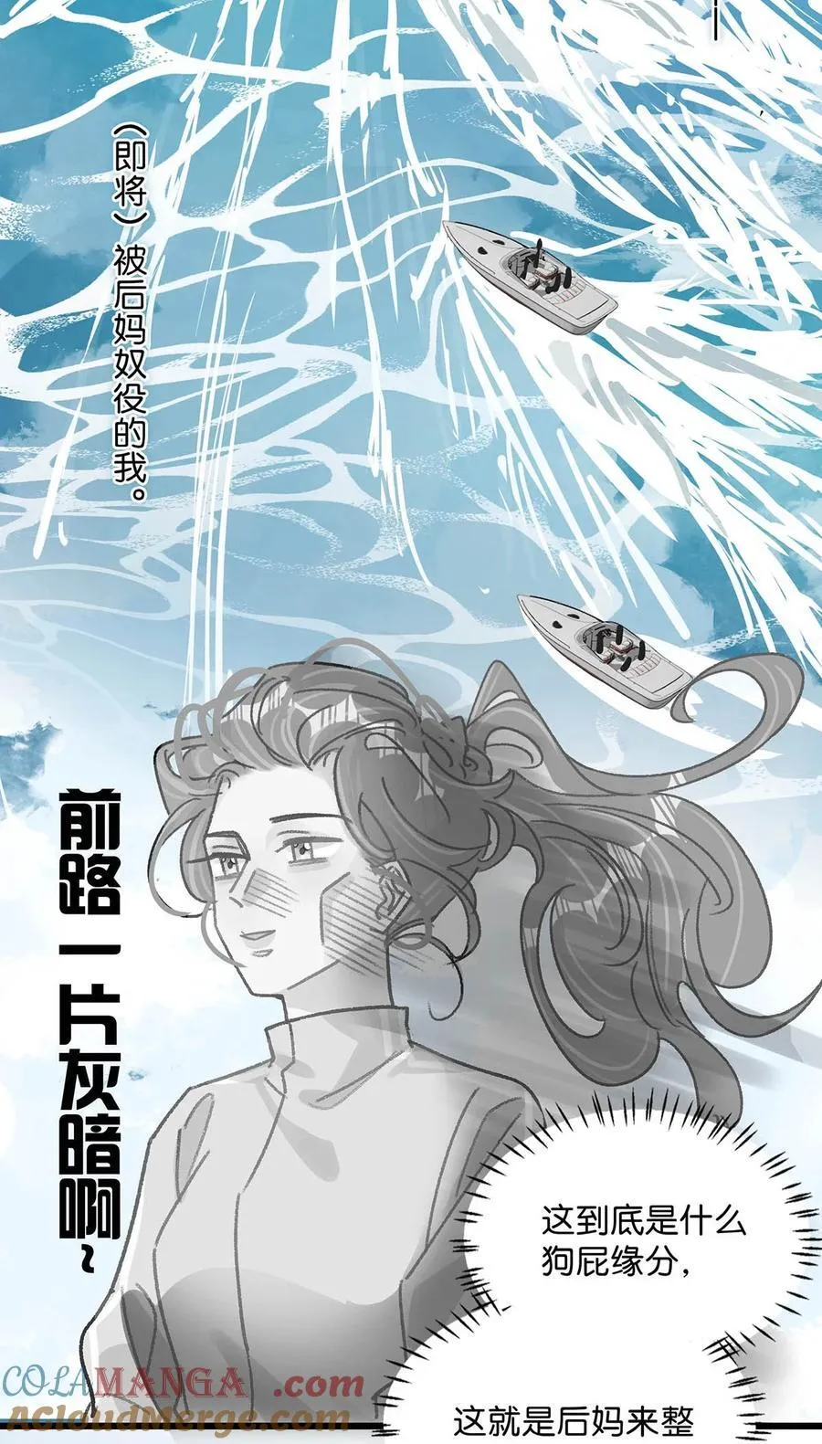 013 可能是……缘分？ 第35页