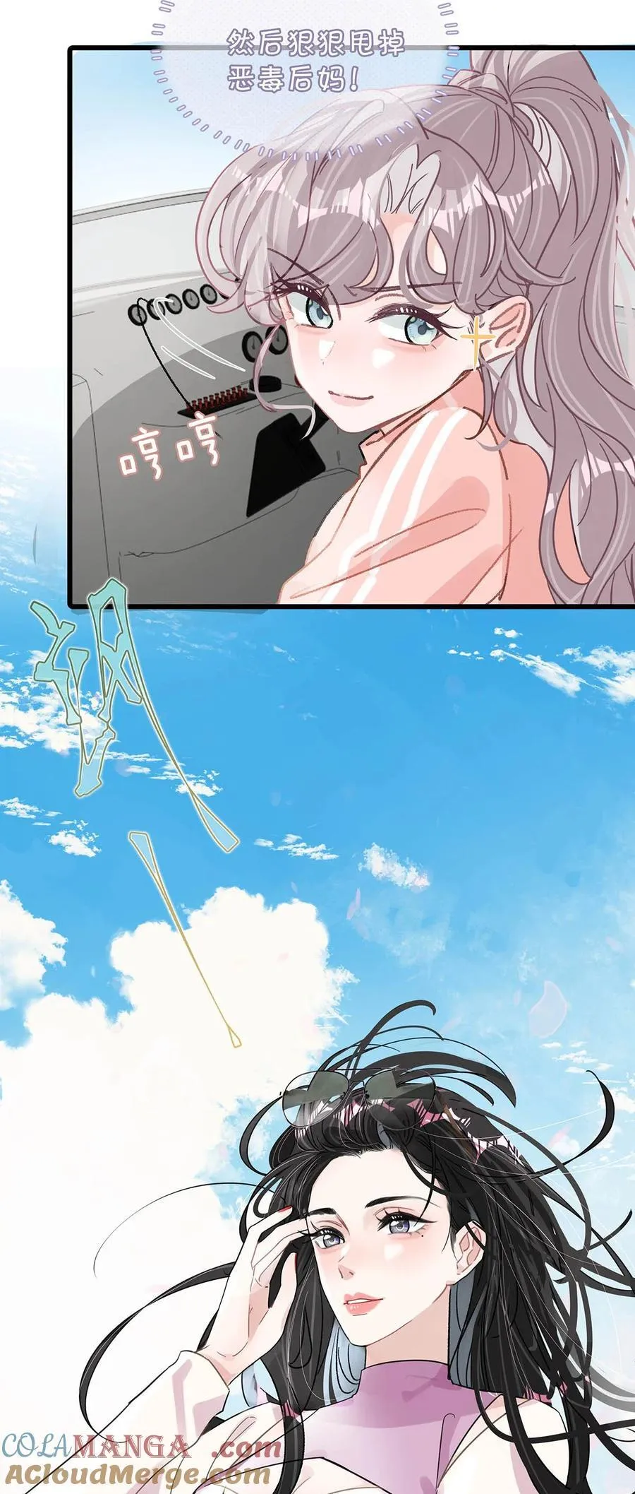 013 可能是……缘分？ 第37页