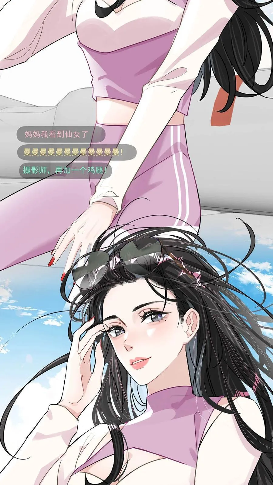 013 可能是……缘分？ 第38页