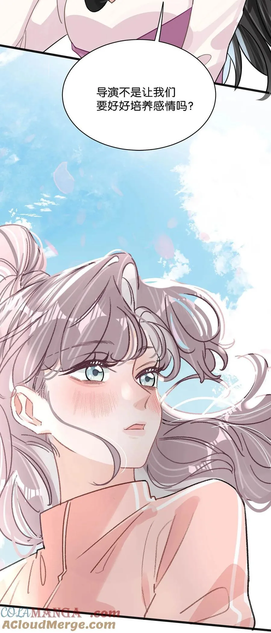 013 可能是……缘分？ 第39页