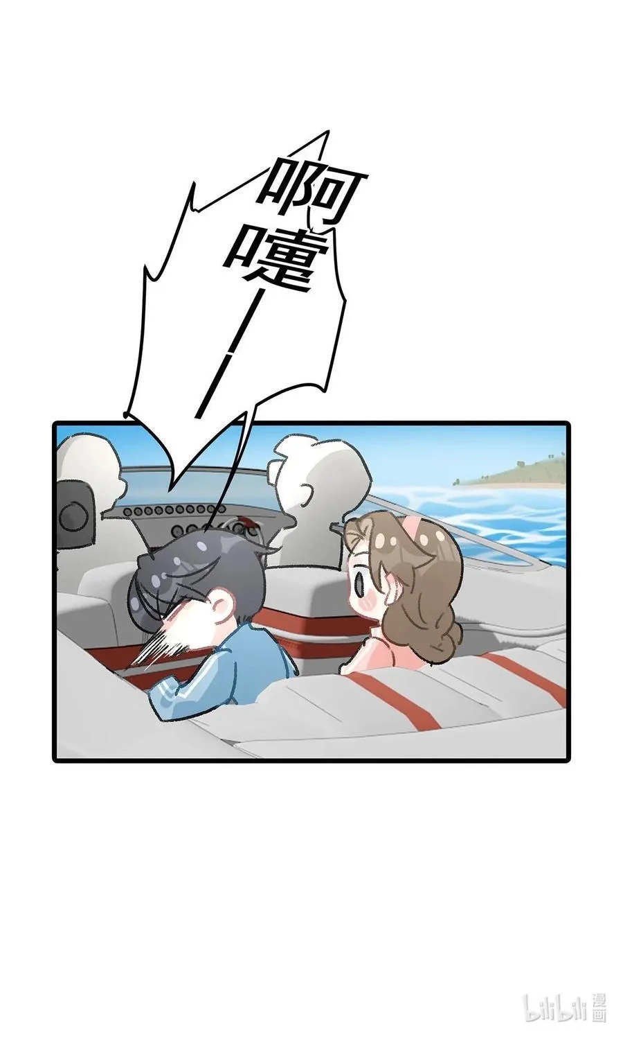 013 可能是……缘分？ 第40页