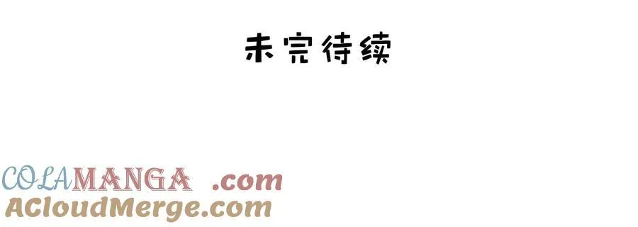 013 可能是……缘分？ 第41页