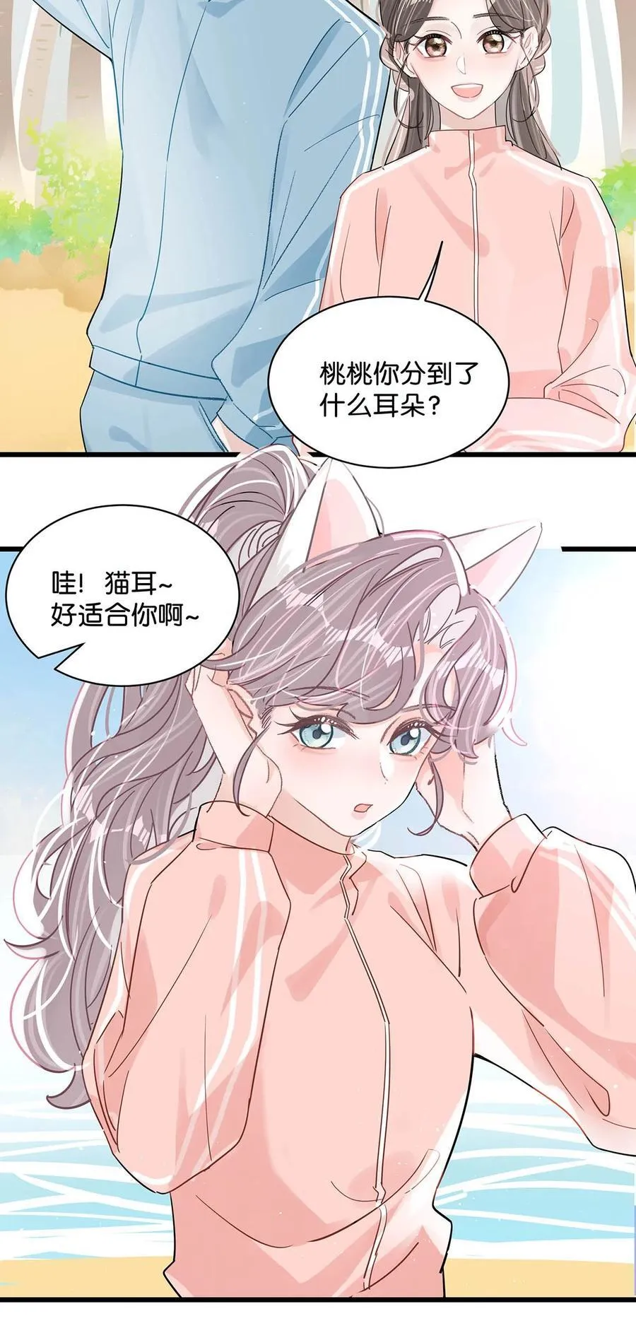 014 没想到后妈会这么……禁欲又色情。 第8页