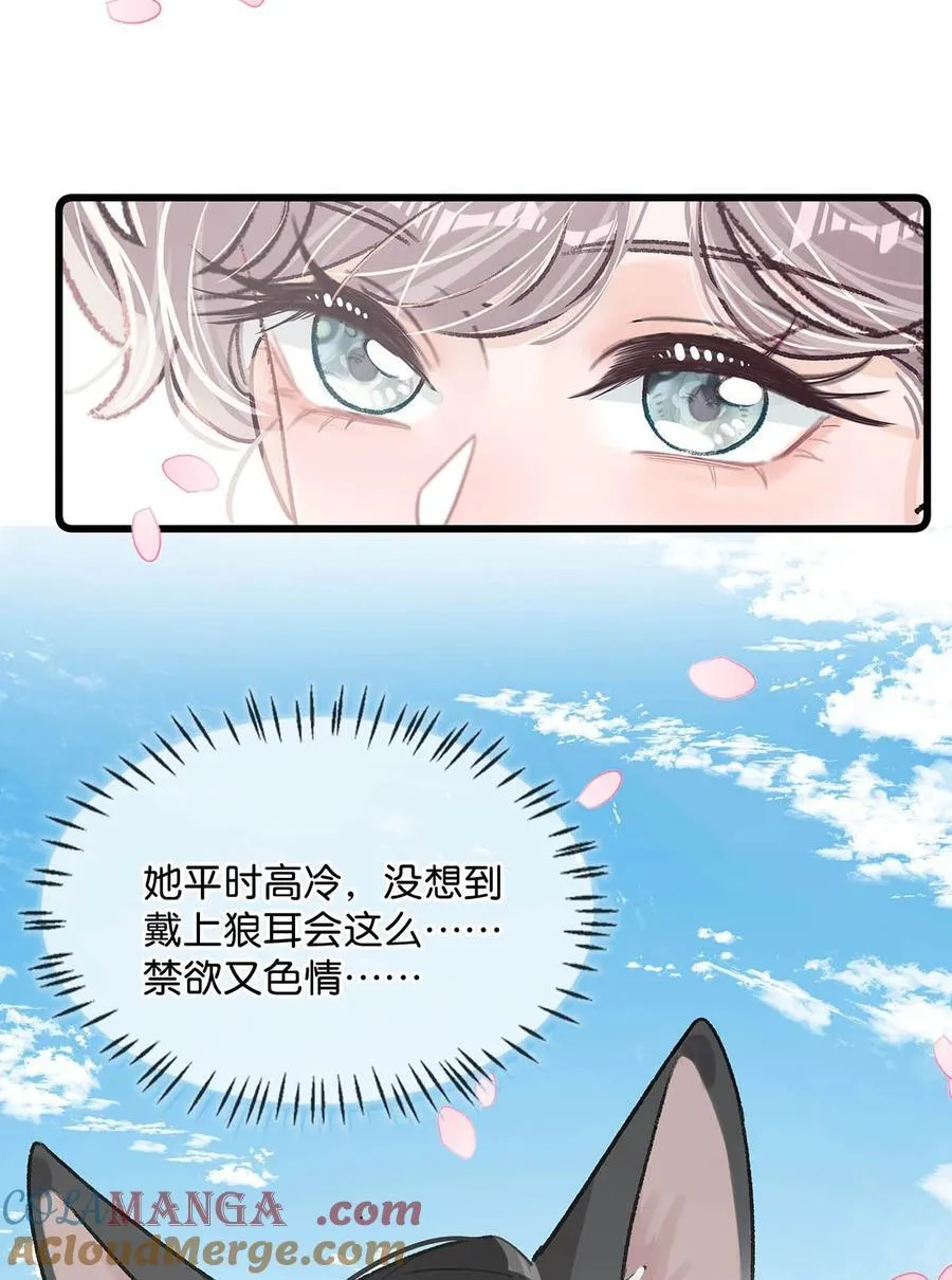 014 没想到后妈会这么……禁欲又色情。 第17页