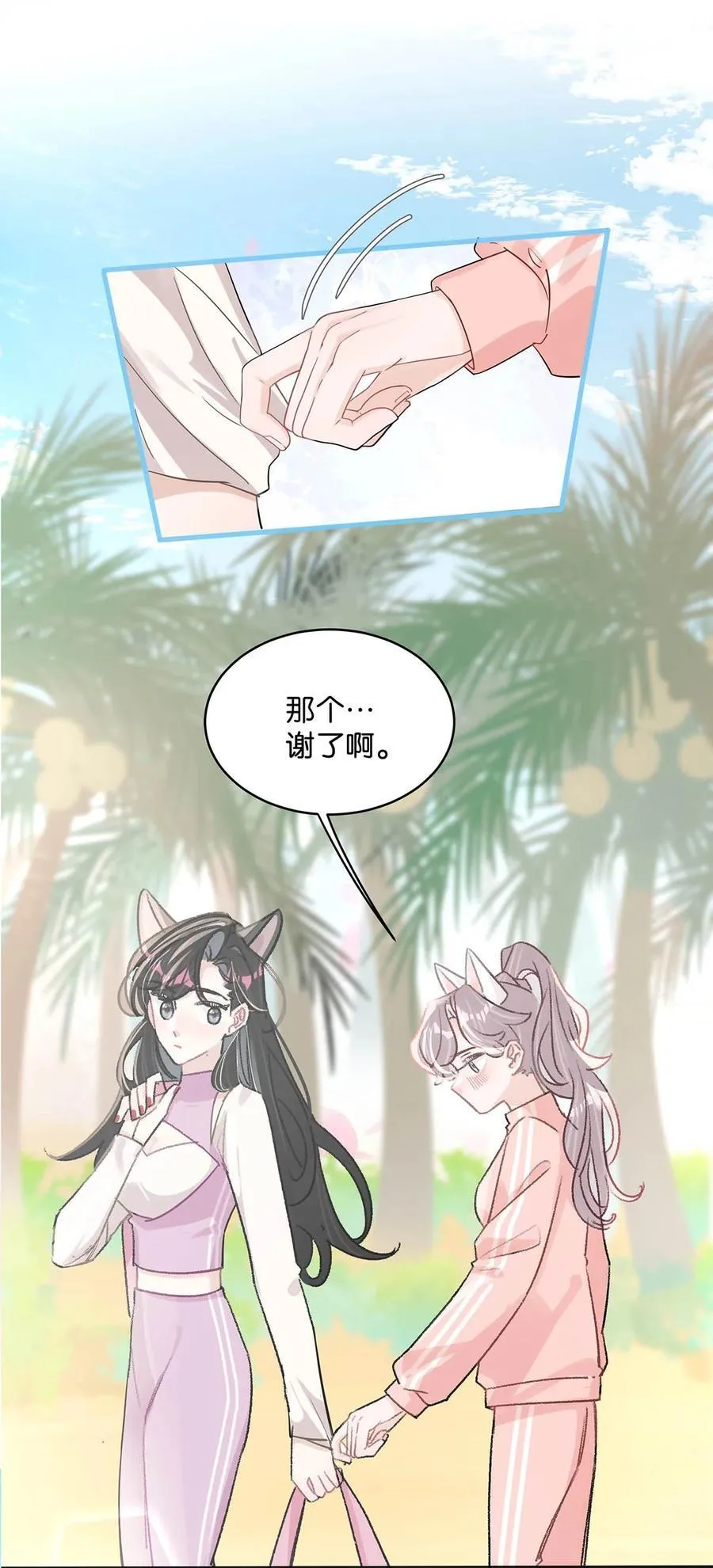014 没想到后妈会这么……禁欲又色情。 第30页