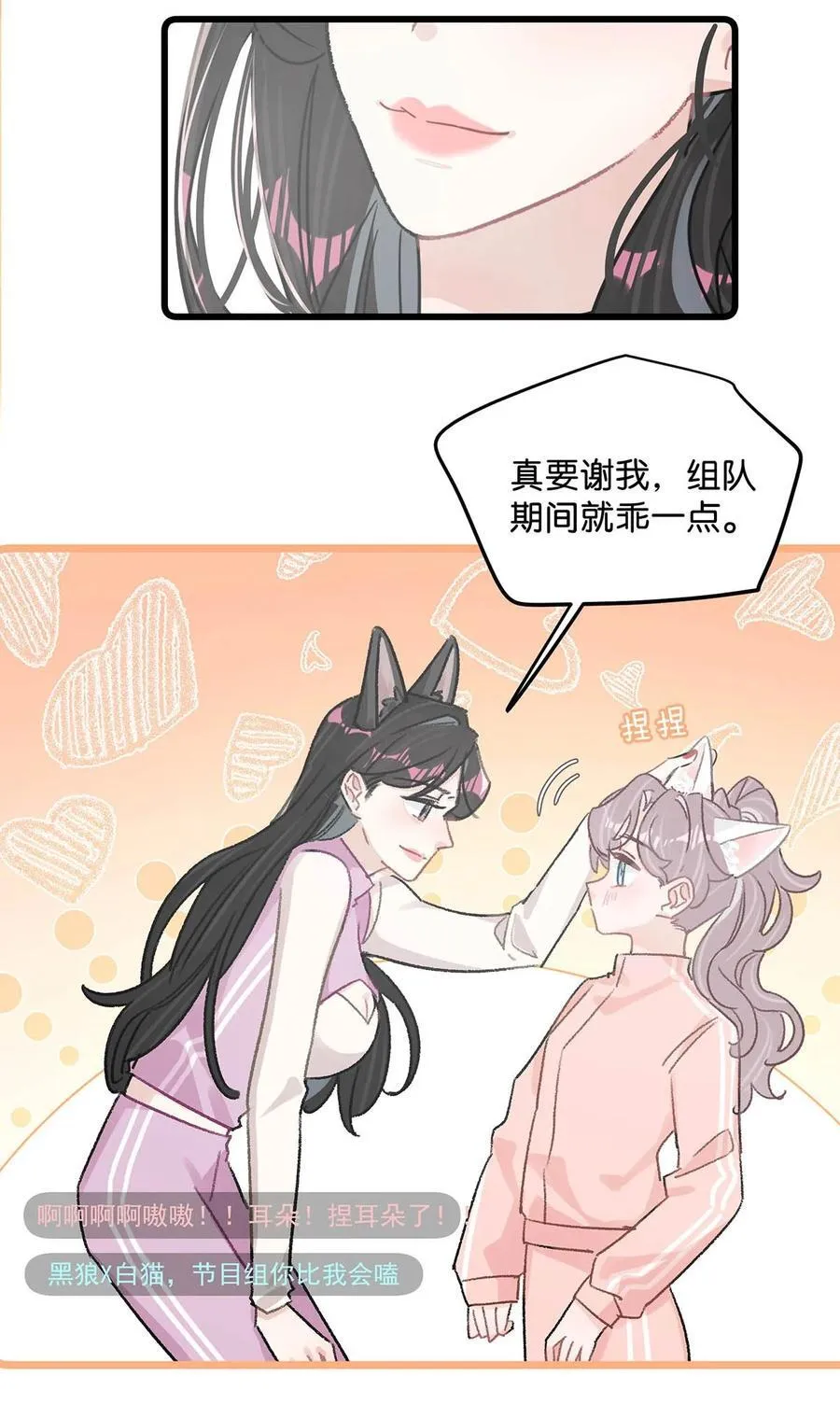 014 没想到后妈会这么……禁欲又色情。 第32页