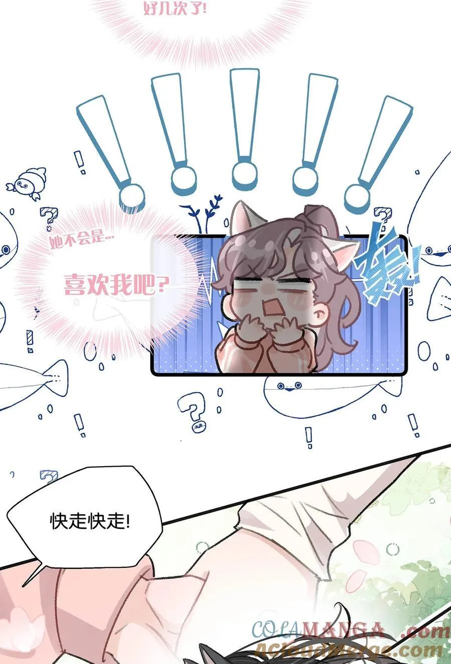 014 没想到后妈会这么……禁欲又色情。 第37页