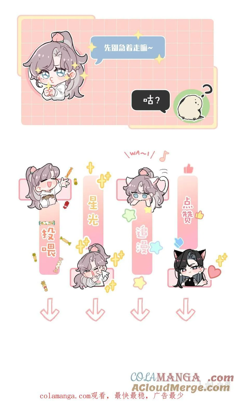 014 没想到后妈会这么……禁欲又色情。 第43页
