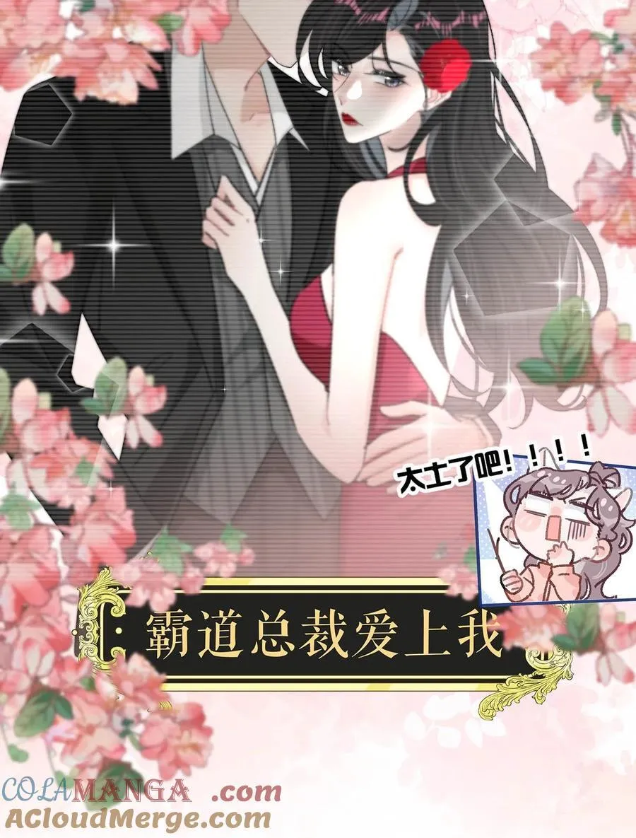 015 为什么要和我爸结婚呢？ 第9页