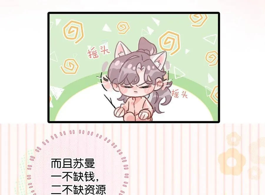 015 为什么要和我爸结婚呢？ 第10页
