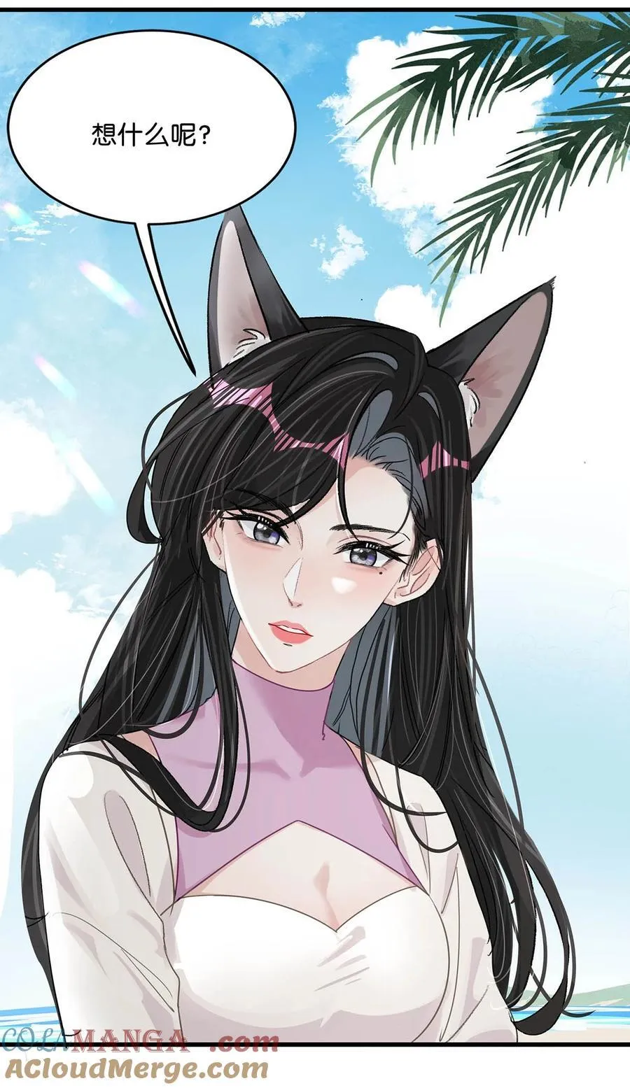 015 为什么要和我爸结婚呢？ 第13页