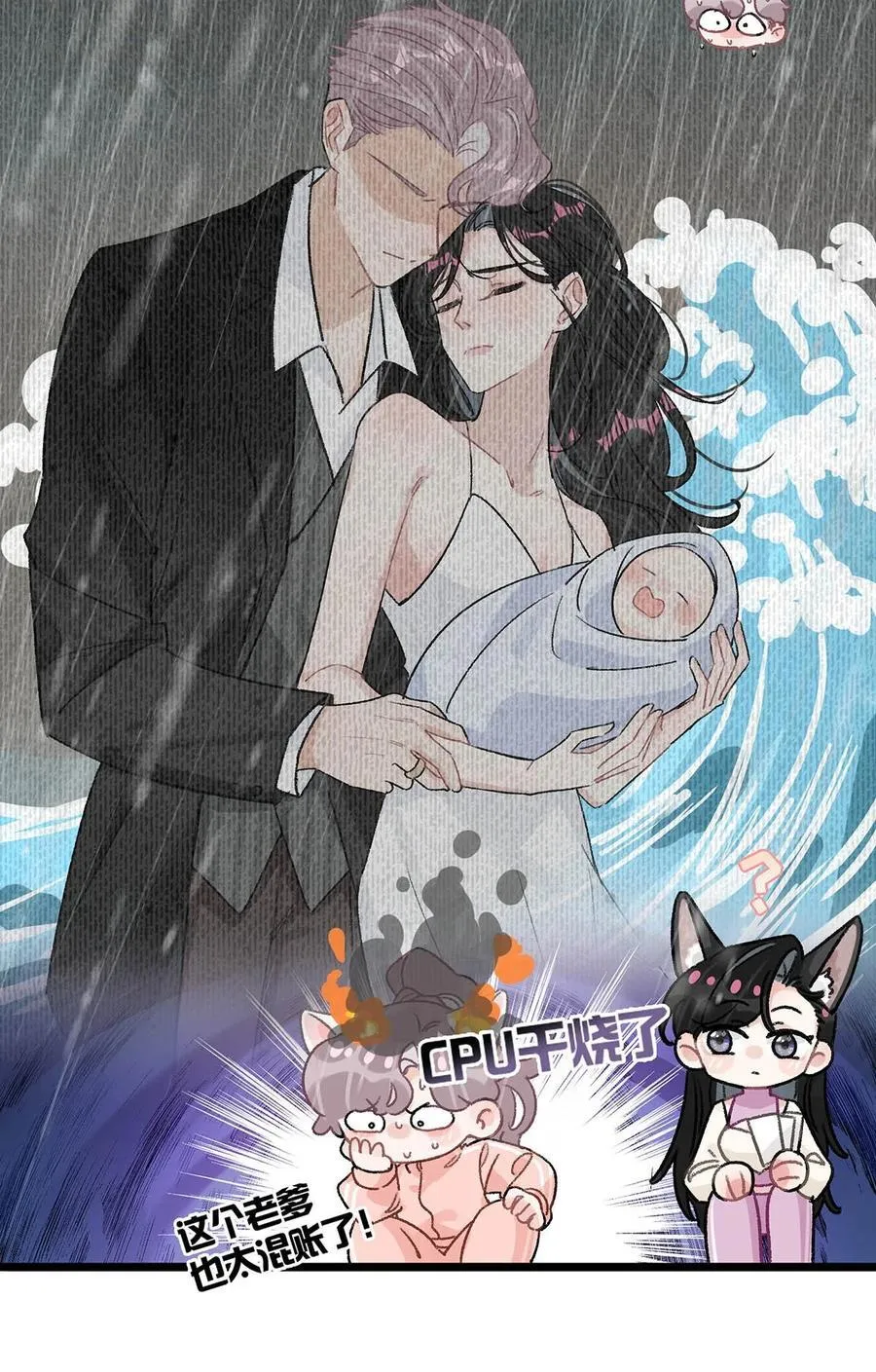 015 为什么要和我爸结婚呢？ 第18页