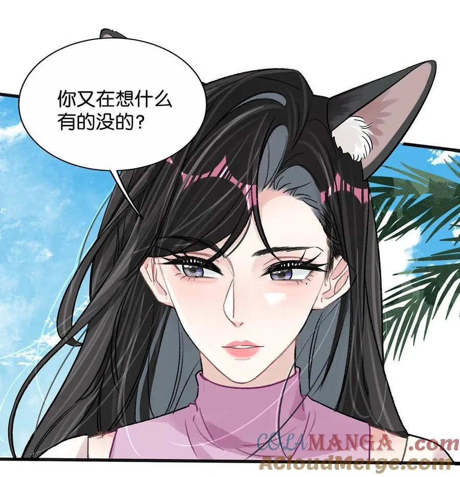 015 为什么要和我爸结婚呢？ 第21页