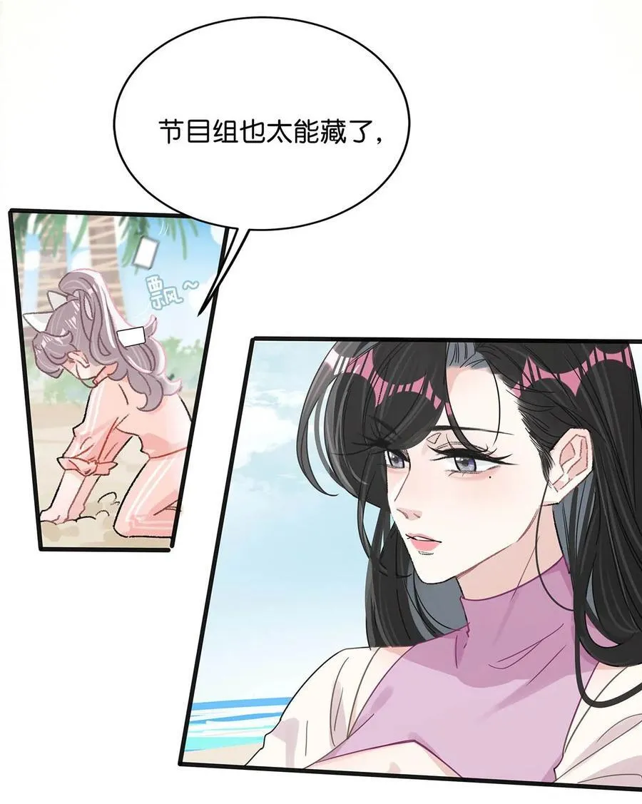 015 为什么要和我爸结婚呢？ 第26页