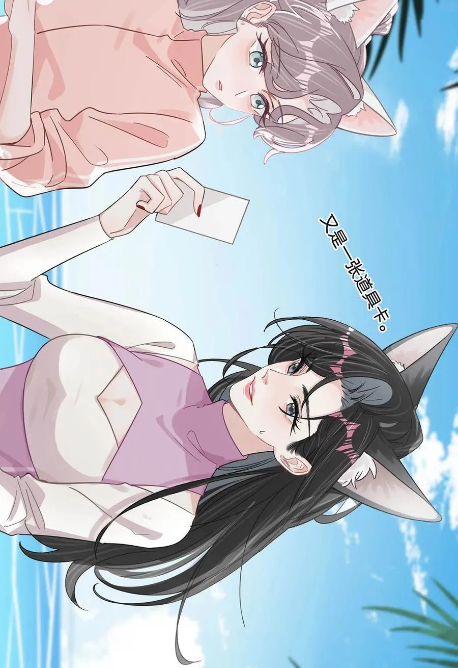 015 为什么要和我爸结婚呢？ 第28页