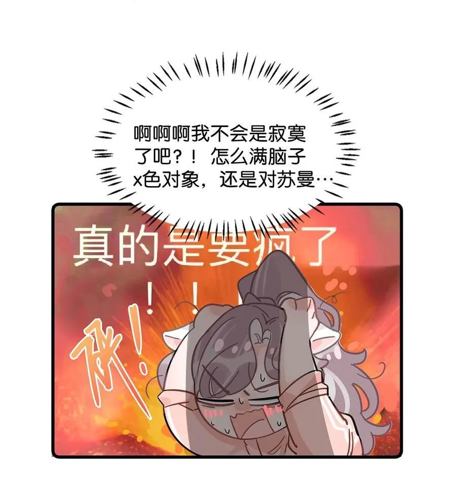 015 为什么要和我爸结婚呢？ 第30页
