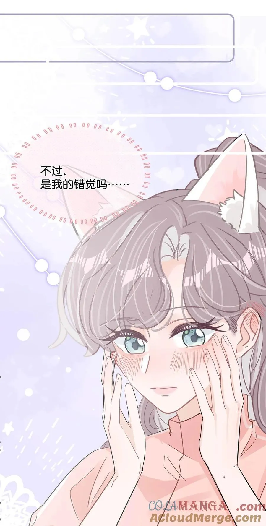 015 为什么要和我爸结婚呢？ 第31页