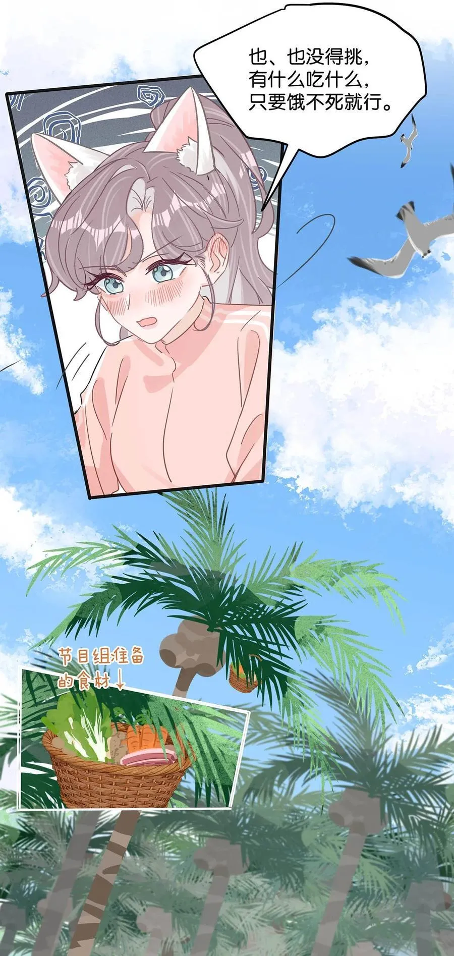 015 为什么要和我爸结婚呢？ 第34页