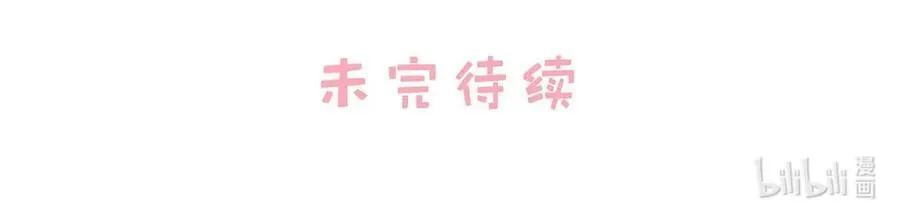 015 为什么要和我爸结婚呢？ 第38页
