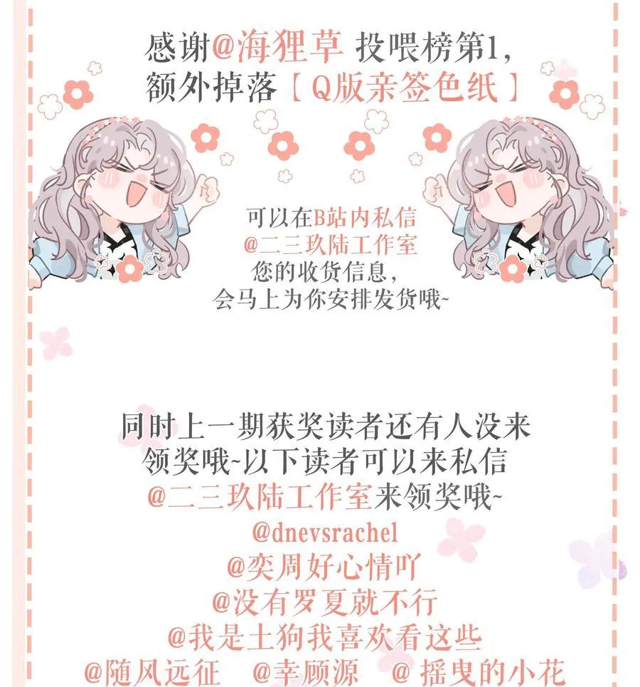 015 为什么要和我爸结婚呢？ 第40页