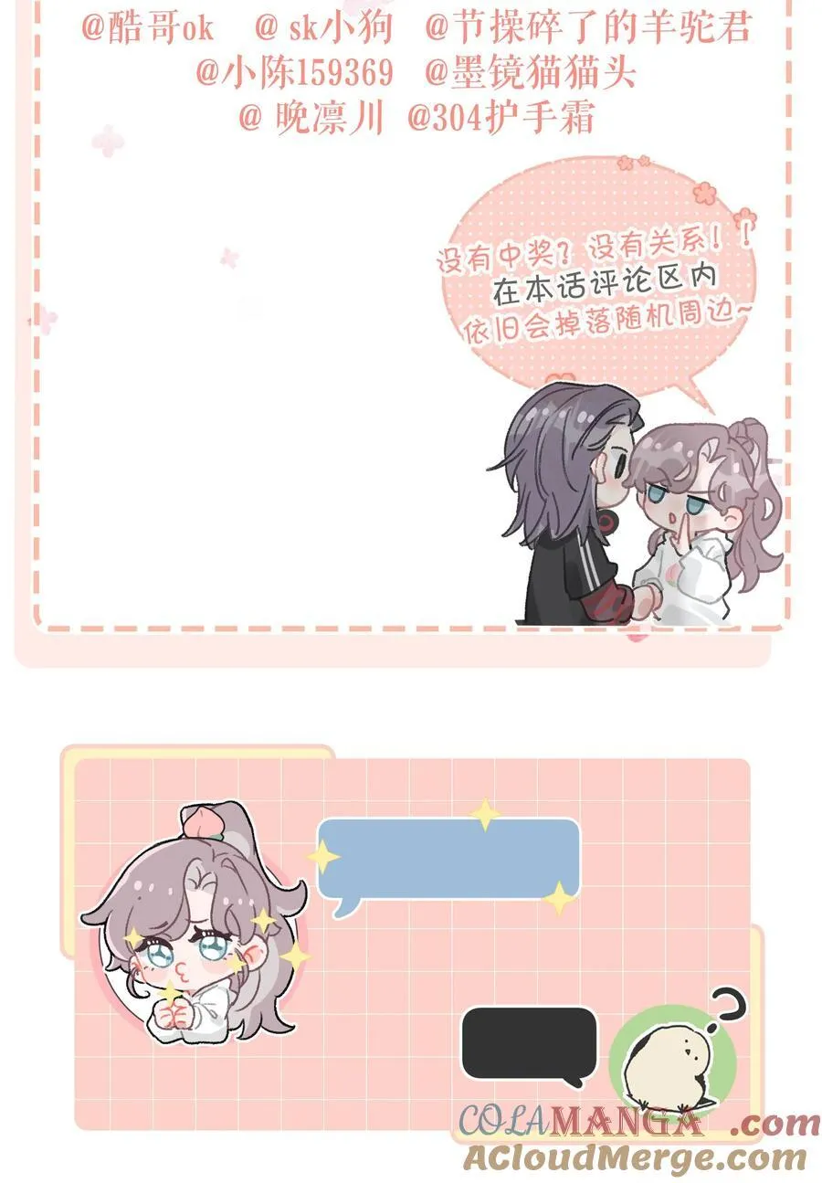 015 为什么要和我爸结婚呢？ 第41页