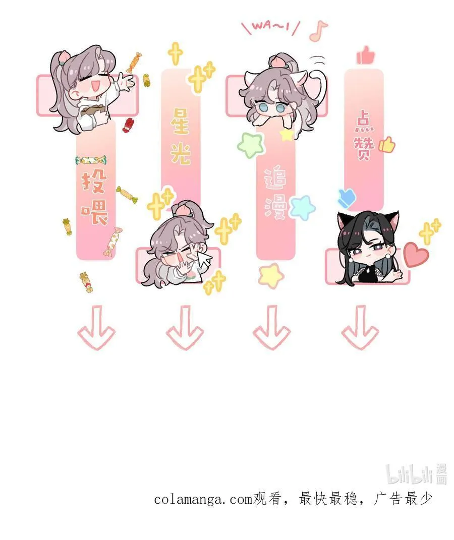 015 为什么要和我爸结婚呢？ 第42页