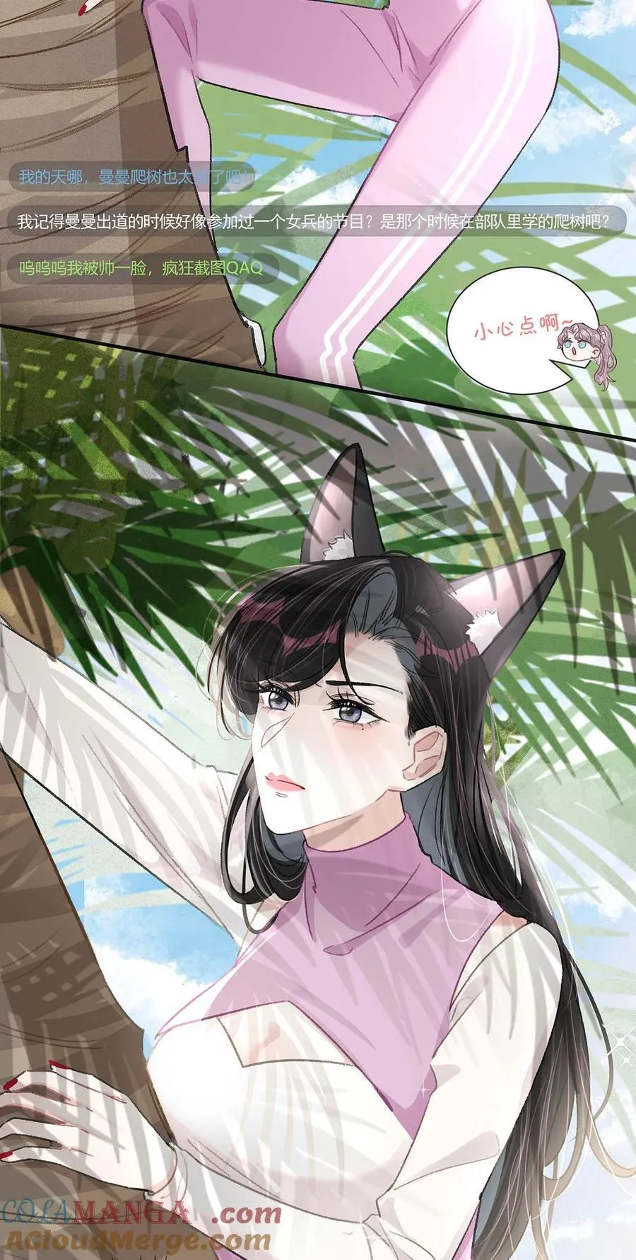 016 你居然在馋恶毒后妈的身子？ 第5页