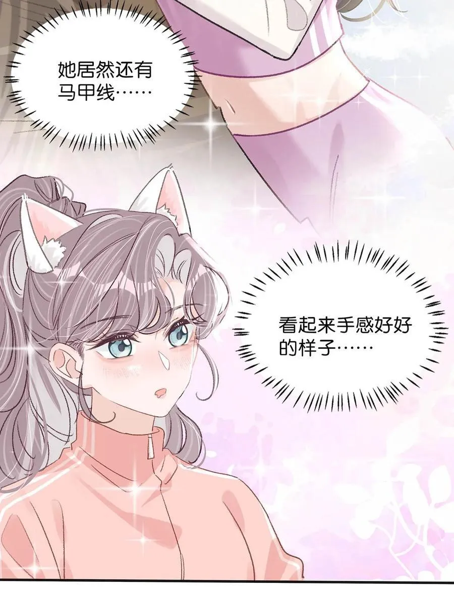 016 你居然在馋恶毒后妈的身子？ 第6页