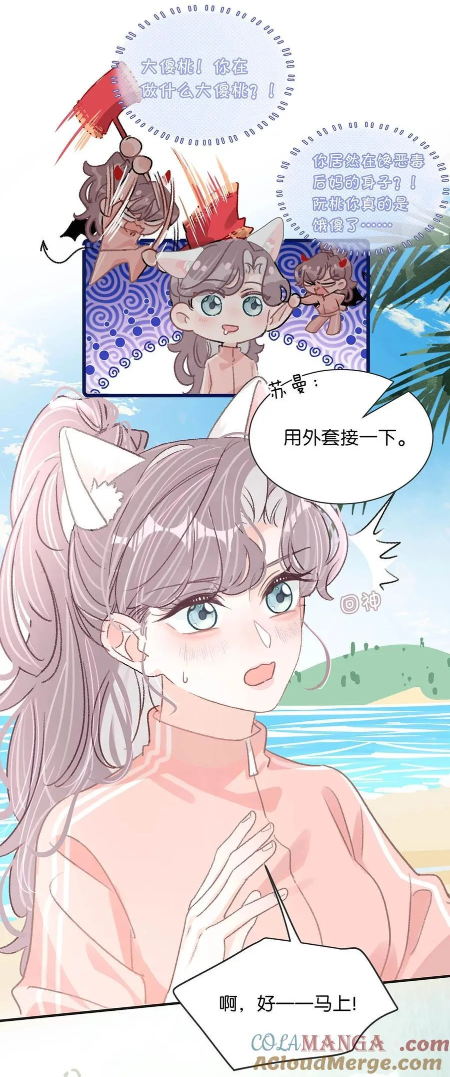 016 你居然在馋恶毒后妈的身子？ 第7页