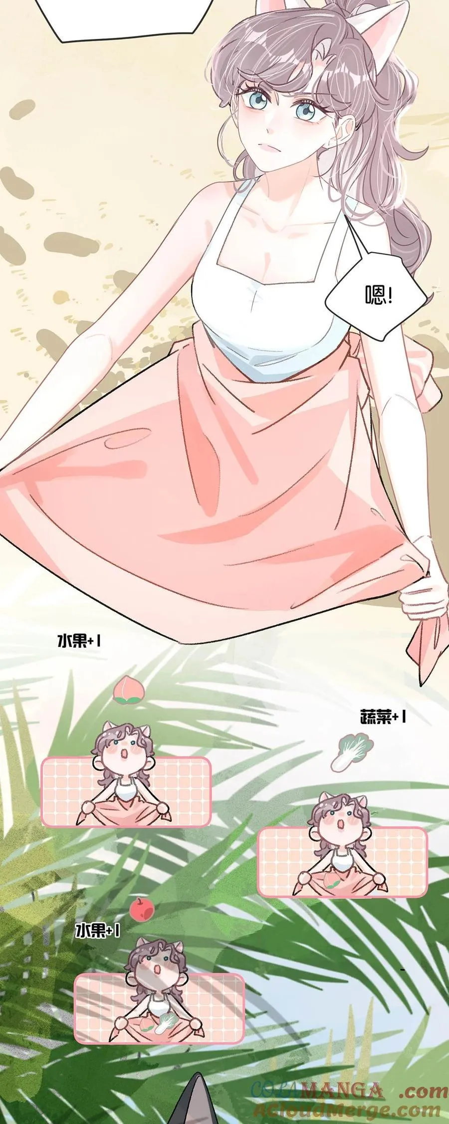 016 你居然在馋恶毒后妈的身子？ 第9页